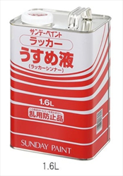 Dung dịch pha loãng sơn AS ONE 3-1884-02, 1.6L